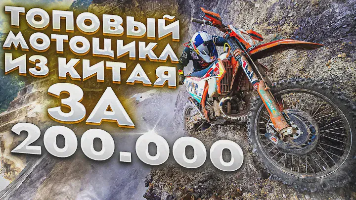 ТОПОВЫЙ мотоцикл из Китая за 200.000 БЕЗ ПОСРЕДНИКОВ ?!