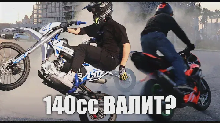 ГАЗ В ПОЛ! МАКСИМАЛКА ПИТБАЙКА SHARMAX 140сс! СКОЛЬКО ПРОЕДЕТ ПИТ НА 1 ЛИТРЕ БЕНЗИНА?! #globaldrive