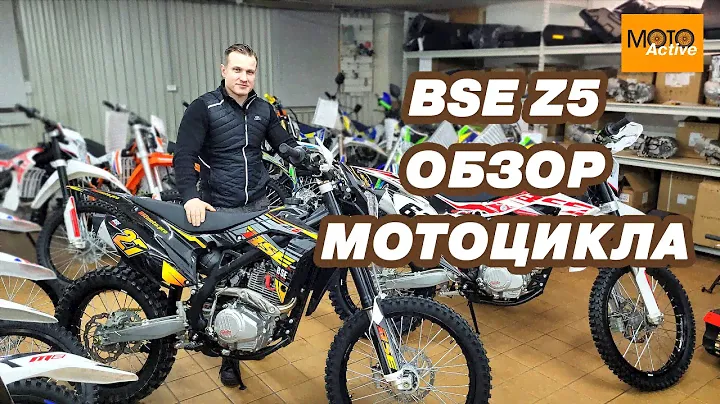 ОБЗОР на мотоцикл BSE Z5!
